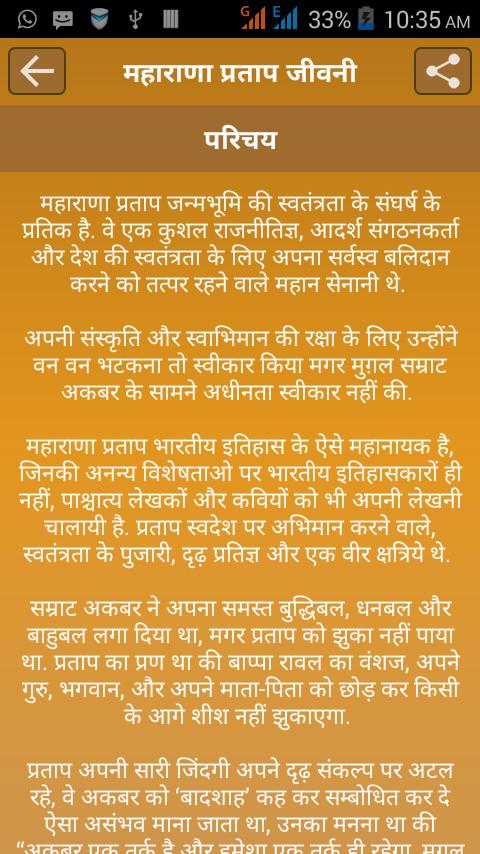 Maharana Pratap Biopic