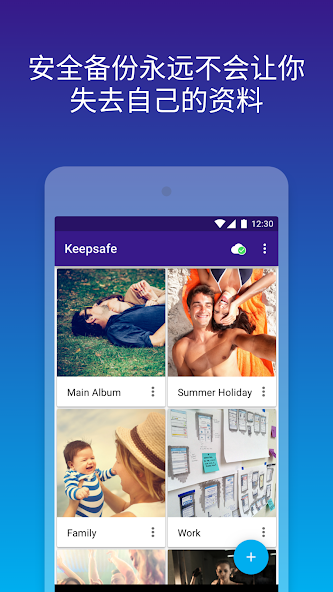 Private Photo Vault - Keepsafe