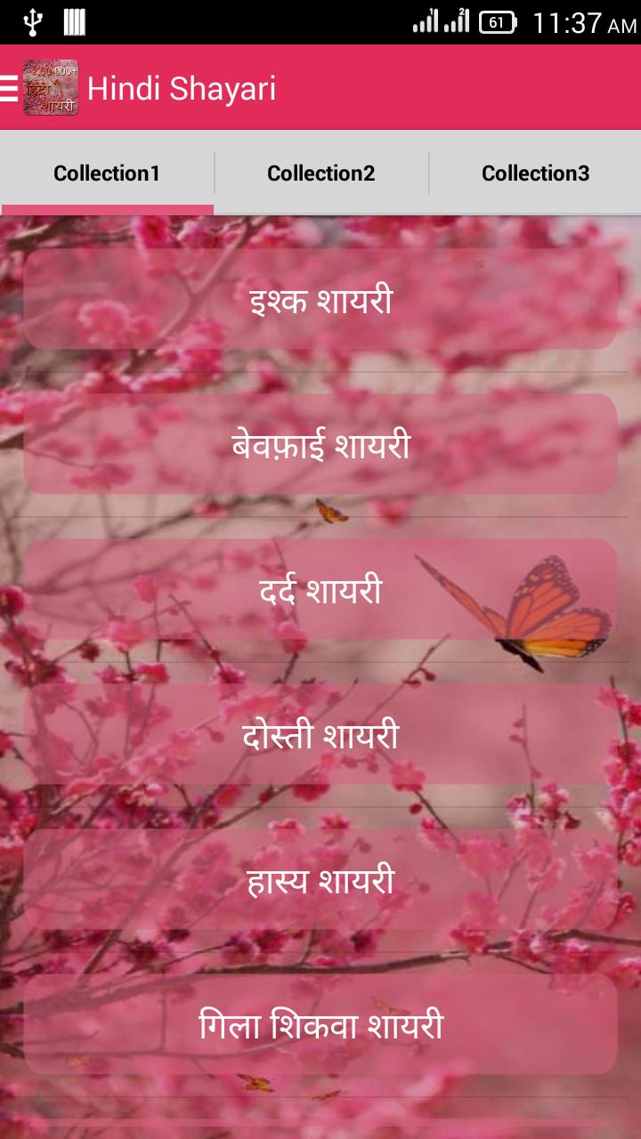 100000+ hindi shayari