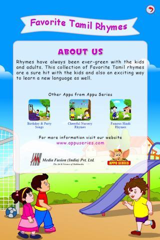 Favorite Tamil Rhymes