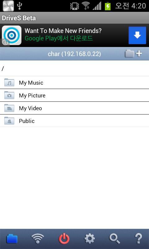 Free USB App - Wireless, WIFI