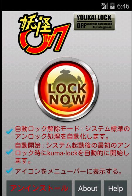 YOUKAI (monster) lock