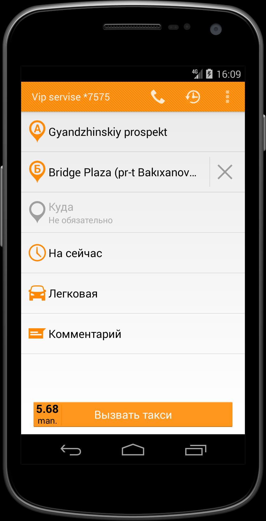 Taxi Baku Vip servise *7575