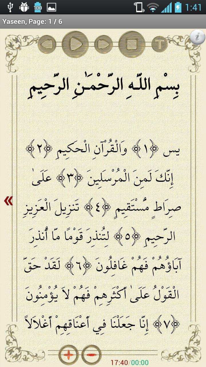 Surah Yasin HD ( Yaseen )