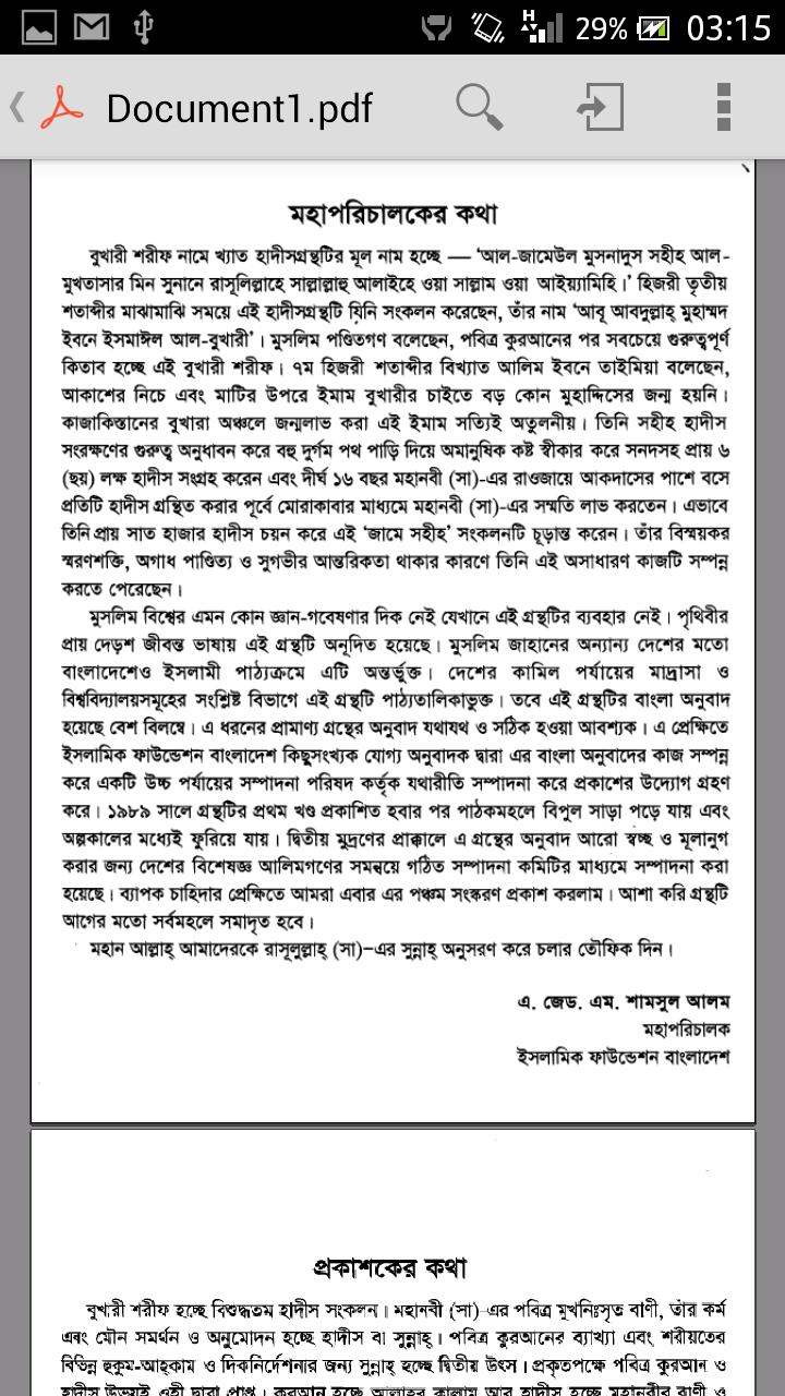 Bangla Sahih Bukhari Pt. 7