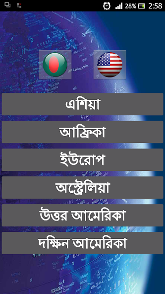 Country Capital Currency & Map