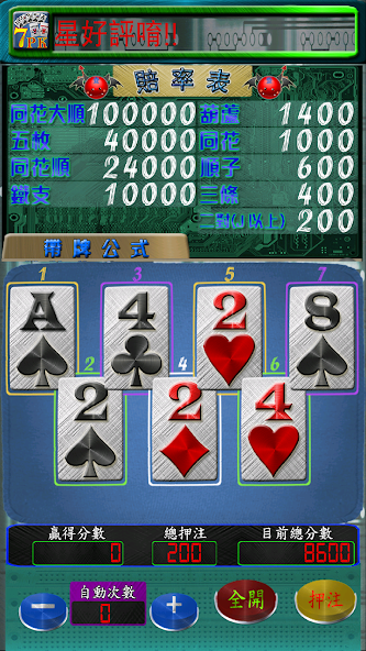Five Silver 7PK(Poker)