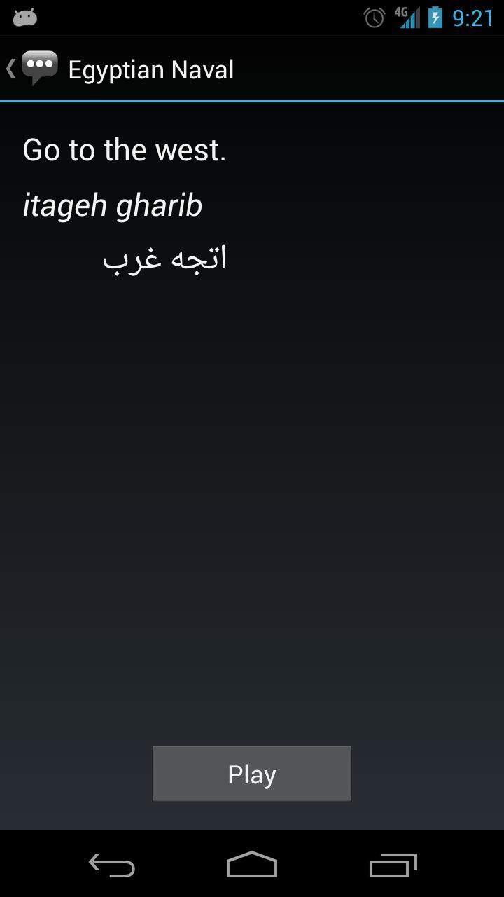 Egyptian Naval Phrases