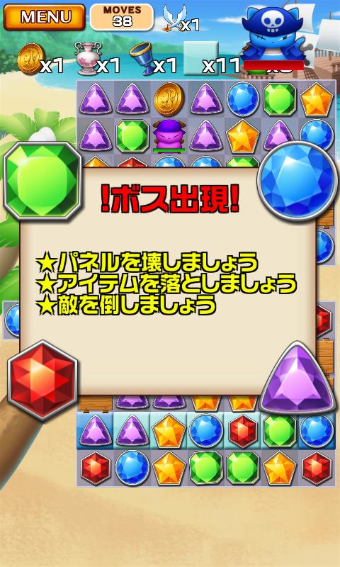 Jewel Pirates -Change-