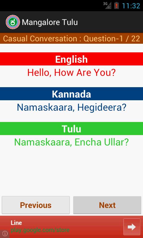 iLearn : Kannada - Tulu