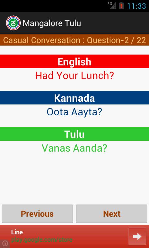 iLearn : Kannada - Tulu