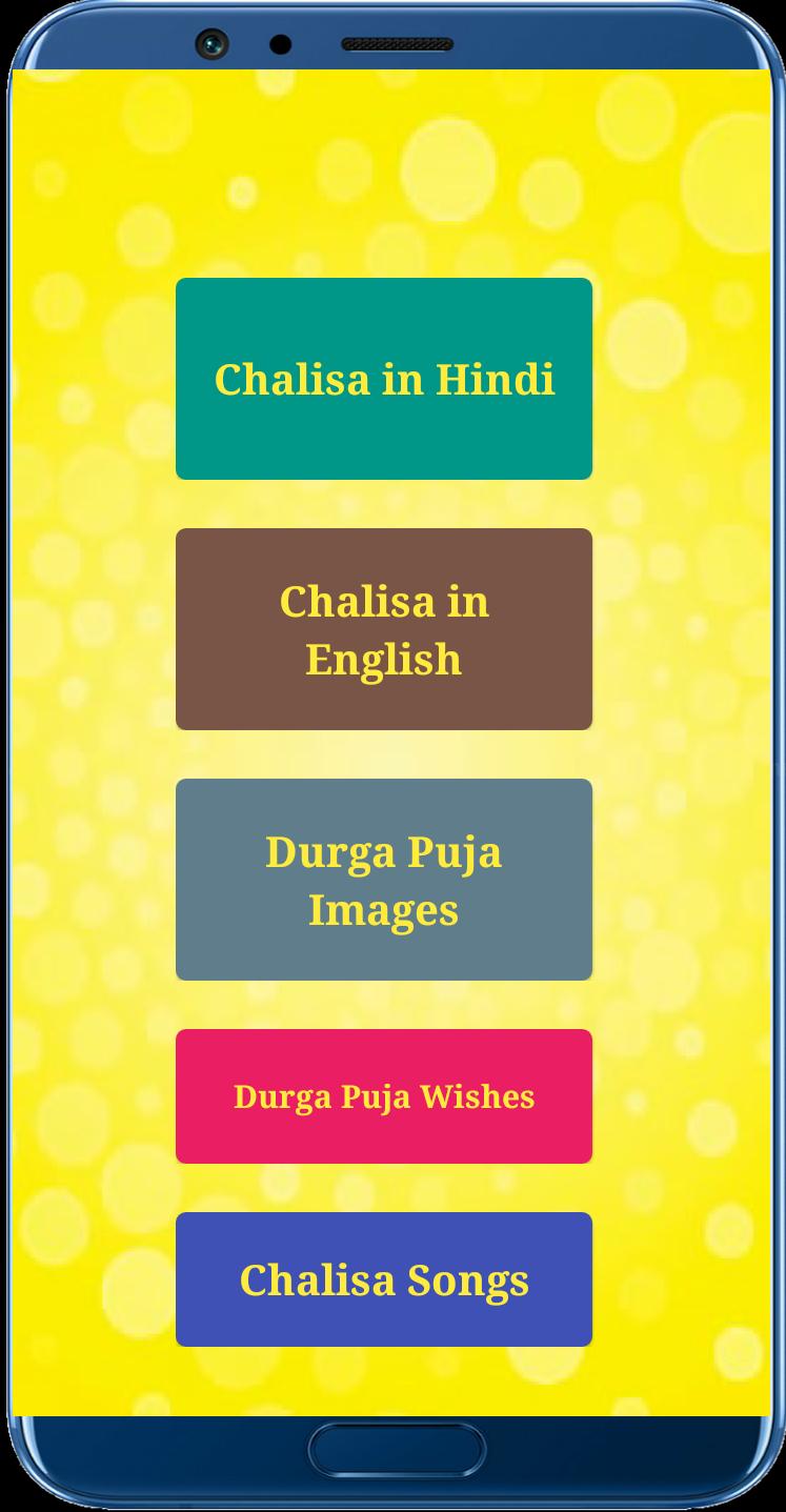 Durga Chalisa in Hindi and English With Wallpaper