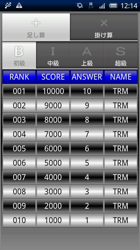 Flash Mental Arithmetic