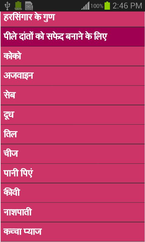 Swasthya Rakshak Jadi Butiyan