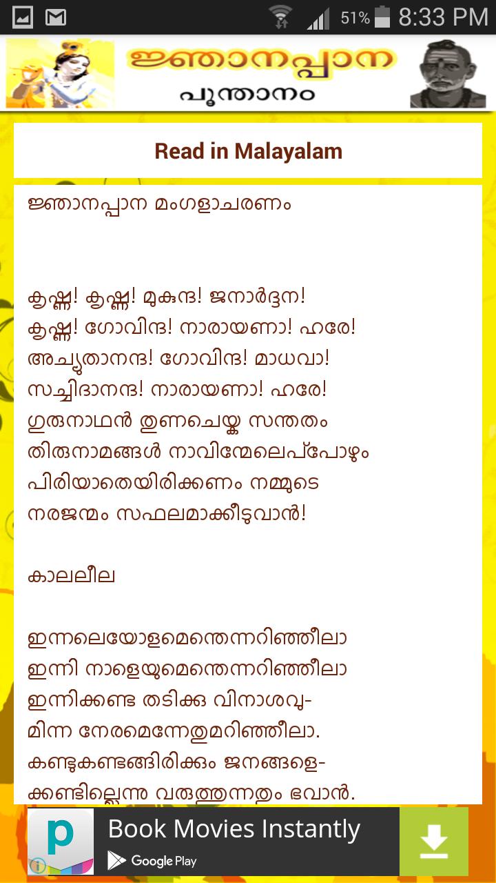 Njanappana Malayalam