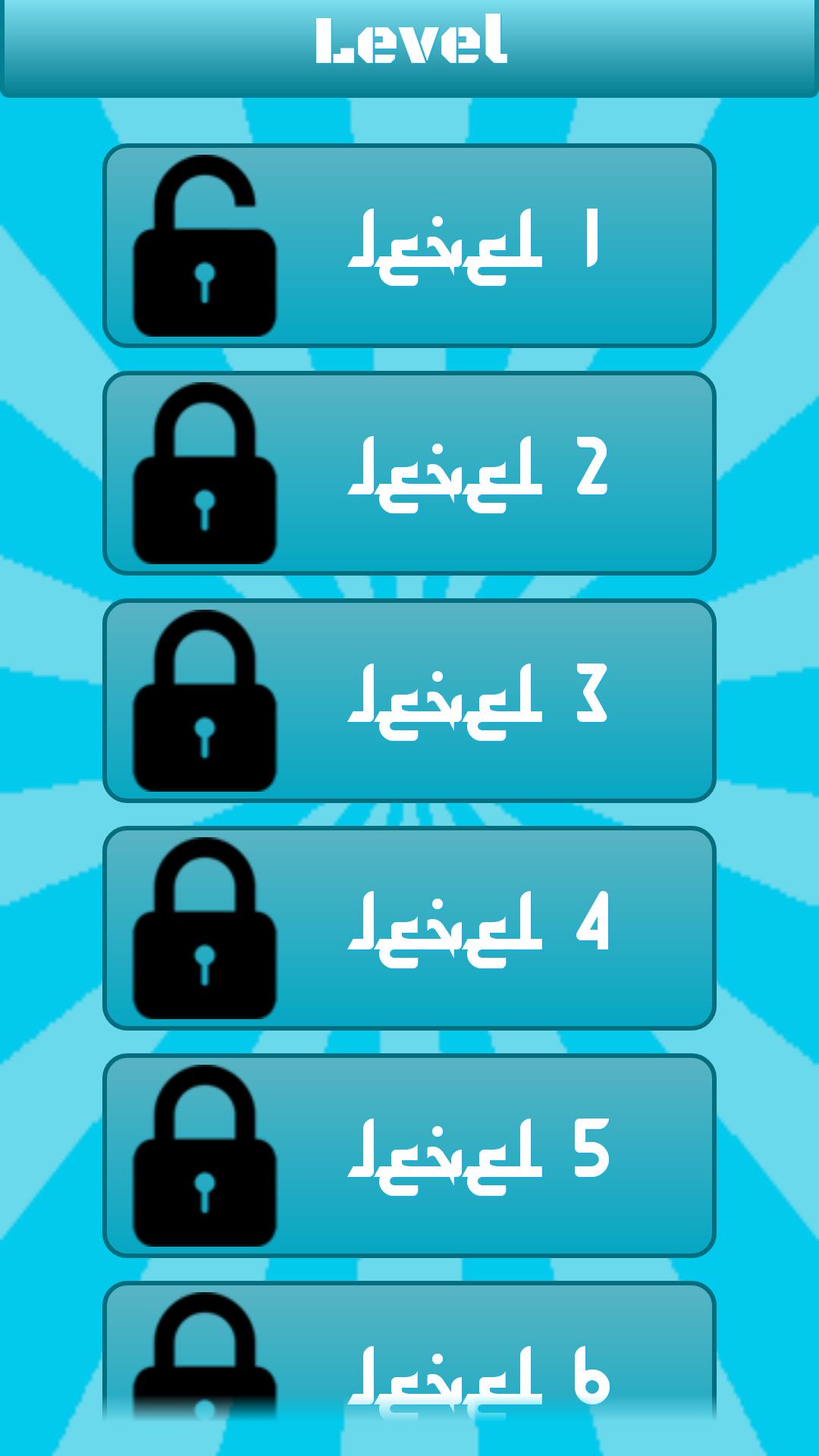 Kuis Sambung Ayat Al Qur'an