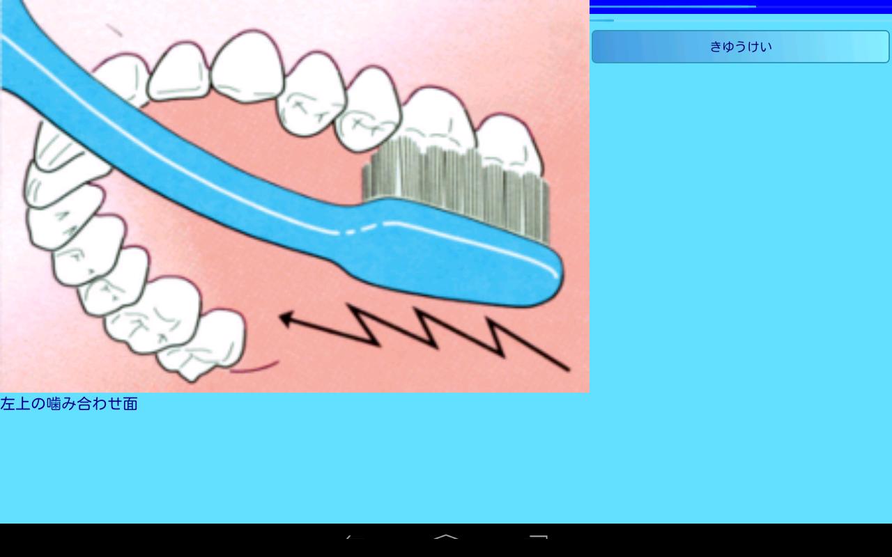 Teeth Cleaning Timer