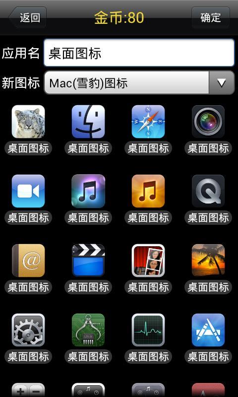 Mac(Snow Leopard) Icons