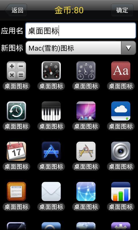 Mac(Snow Leopard) Icons