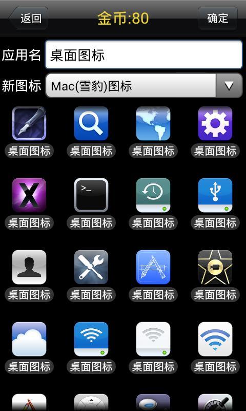 Mac(Snow Leopard) Icons