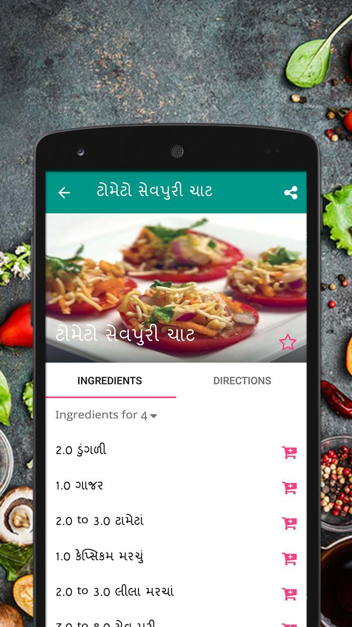 Chat Recipes in Gujarati