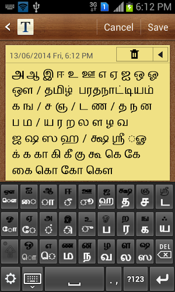 MILE Indic Keyboards