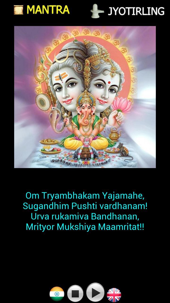 Maha Mrityunjaya Mantra HD