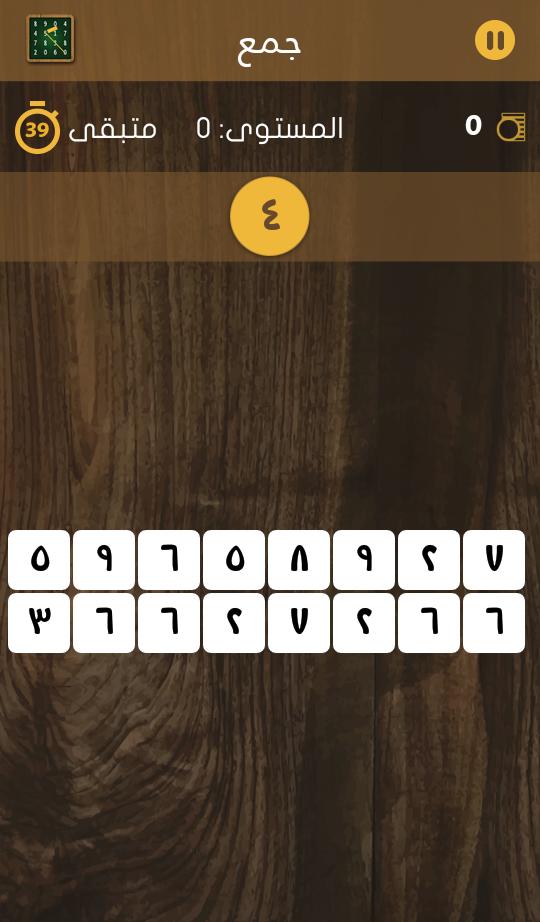 Word Search in Arabic