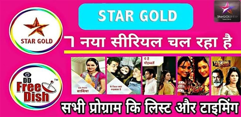 Star Gold Live HD TV 2020 Channel Guide