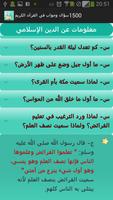 1500 Q & A in the Qur'an