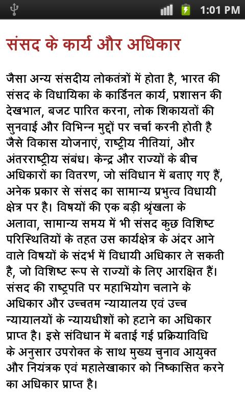 india politics in hindi