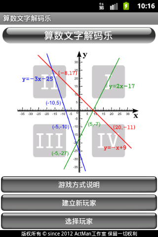 Math Word Decode Fun