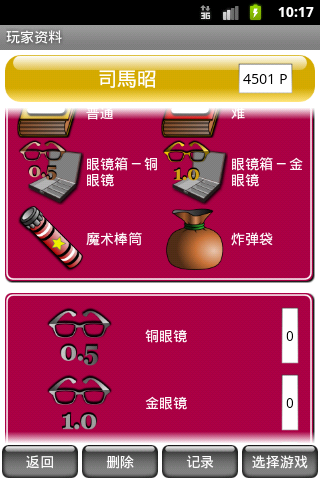 Math Word Decode Fun