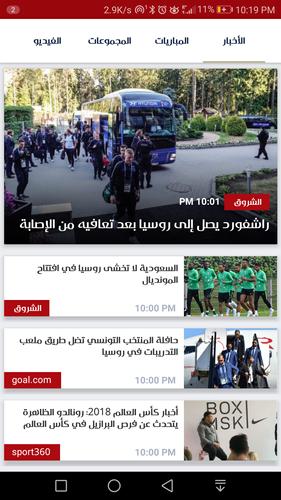 El-kora Russia 2018 Edition