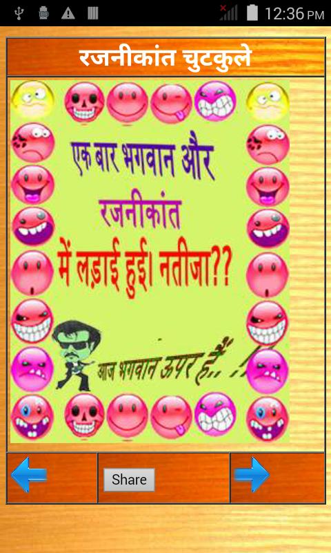 Picture Chutkule or Jokes