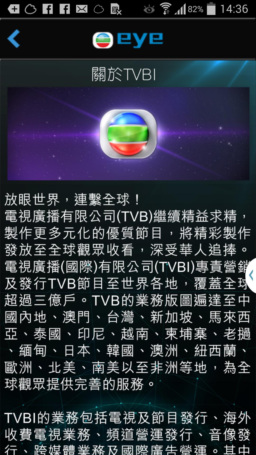 TVB eye
