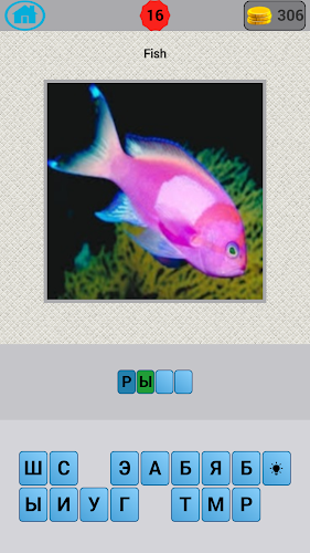 Guess Russian Words: Quiz Game