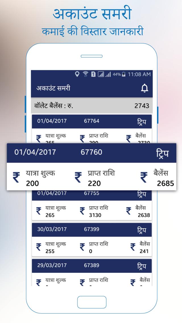 MaalGaadi Driver Application