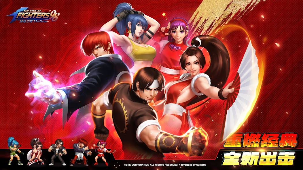 KOF'98 UM OL