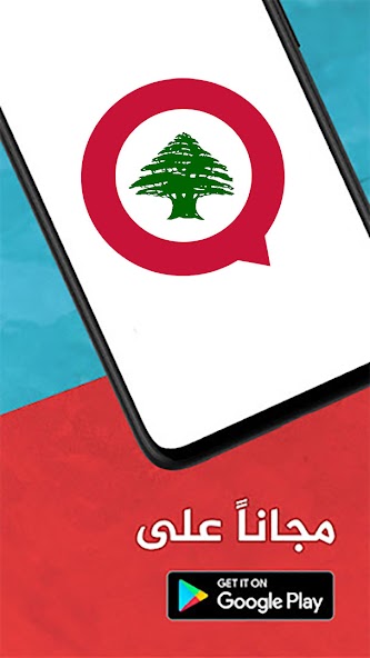 Lebanon Chat - Lebanese Girls