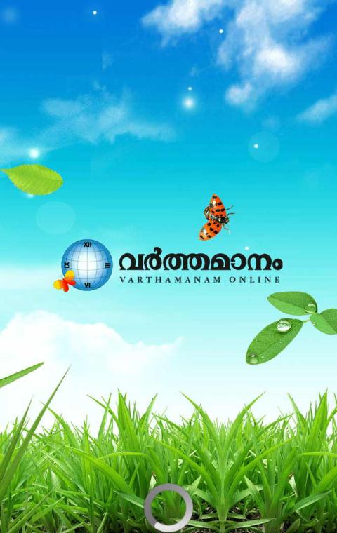 Varthamanam Online