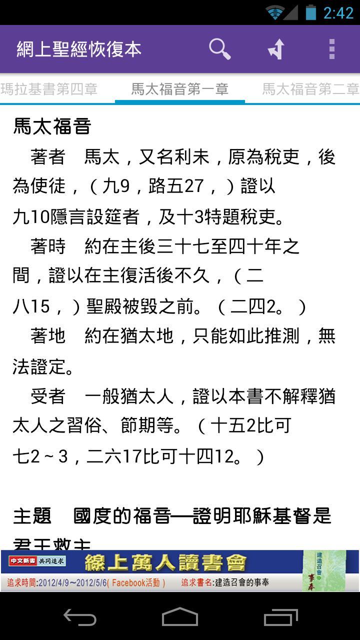 Recovery Version Bible Online