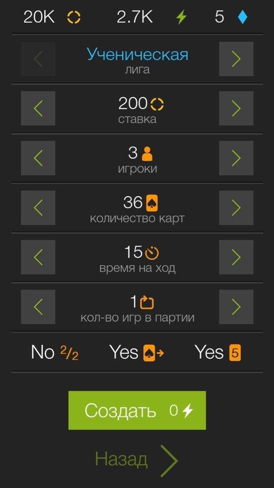 Durak online offline for free