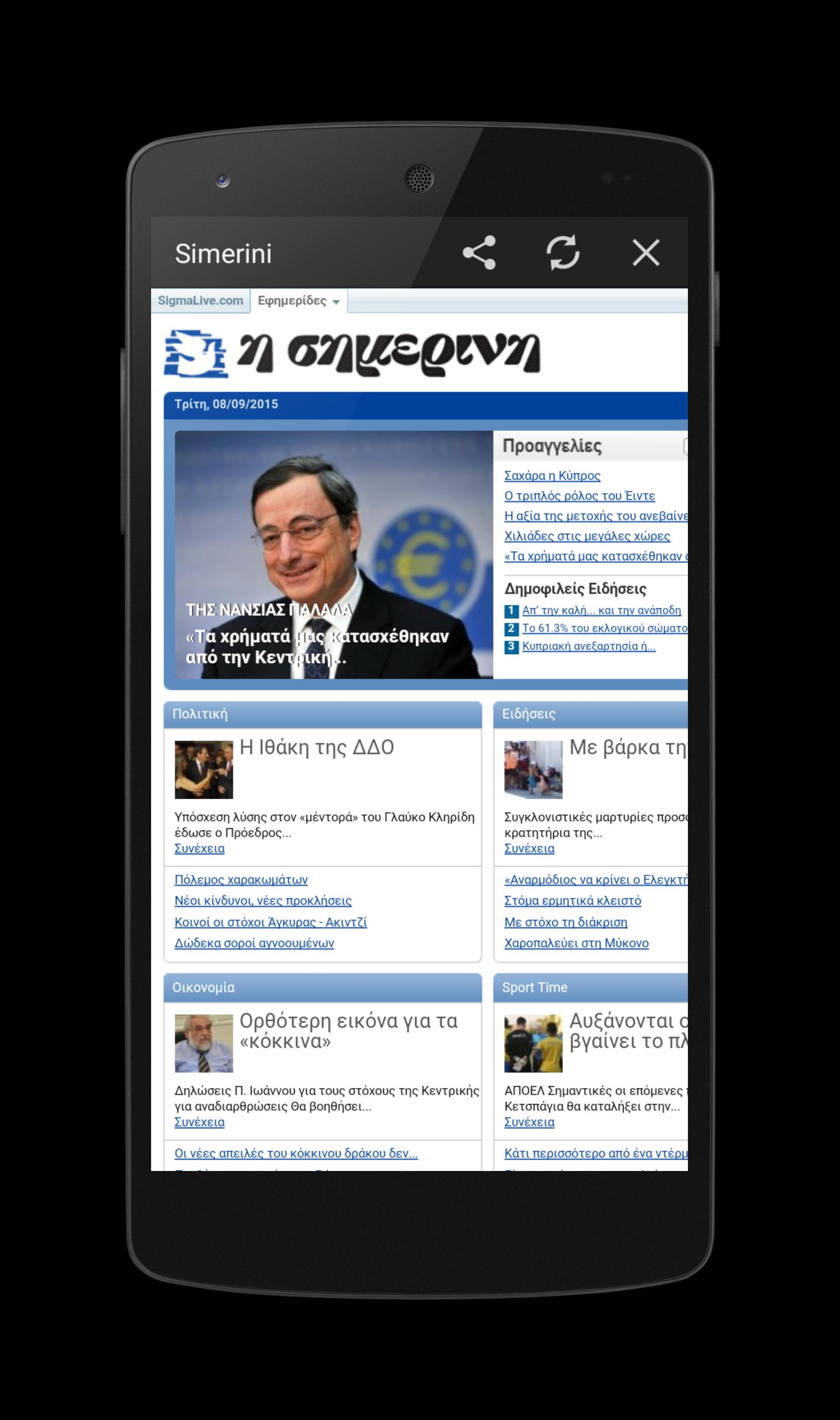 Cypru News - All Newspapers