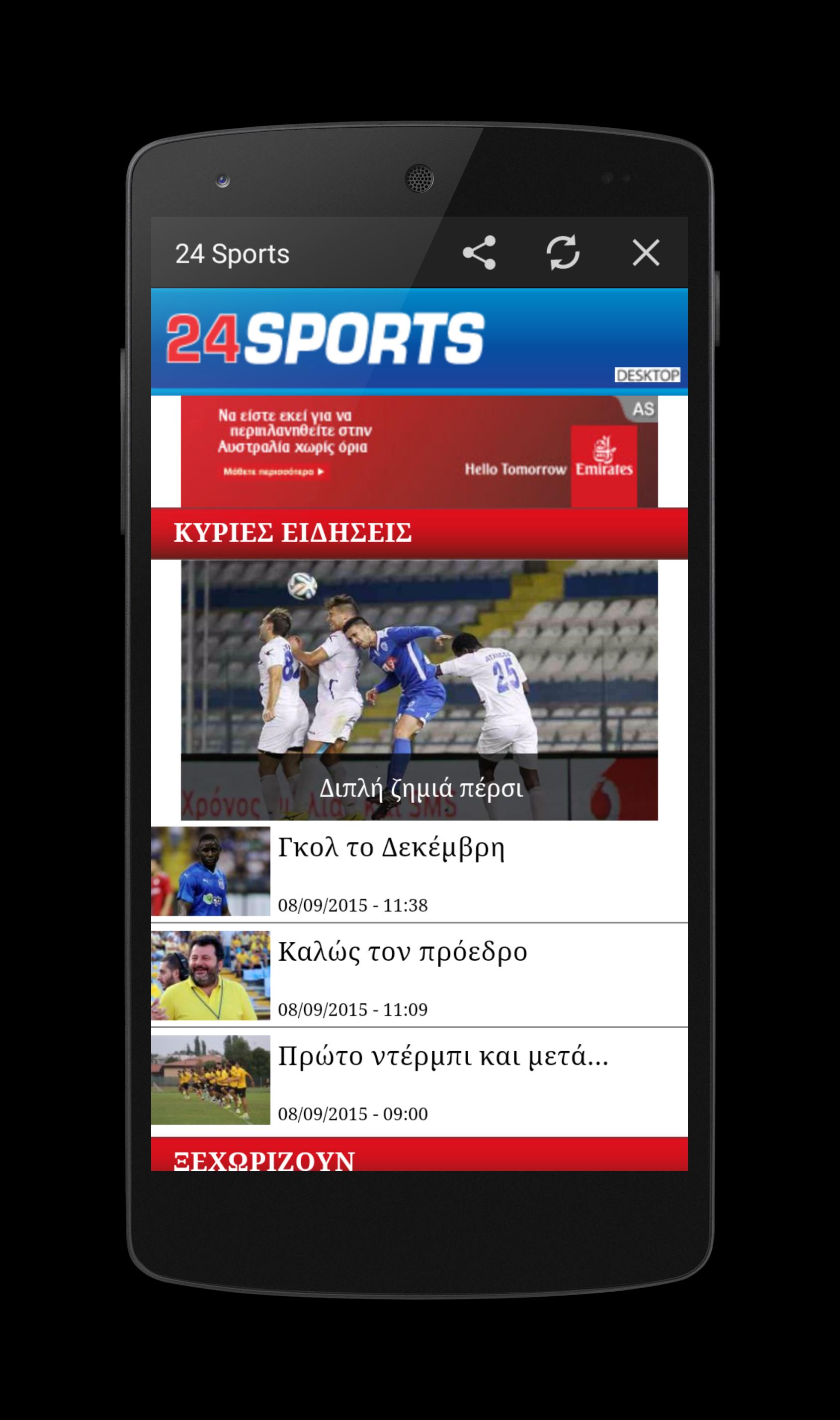 Cypru News - All Newspapers