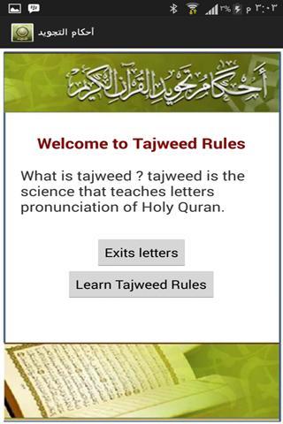 Tajweed Rules