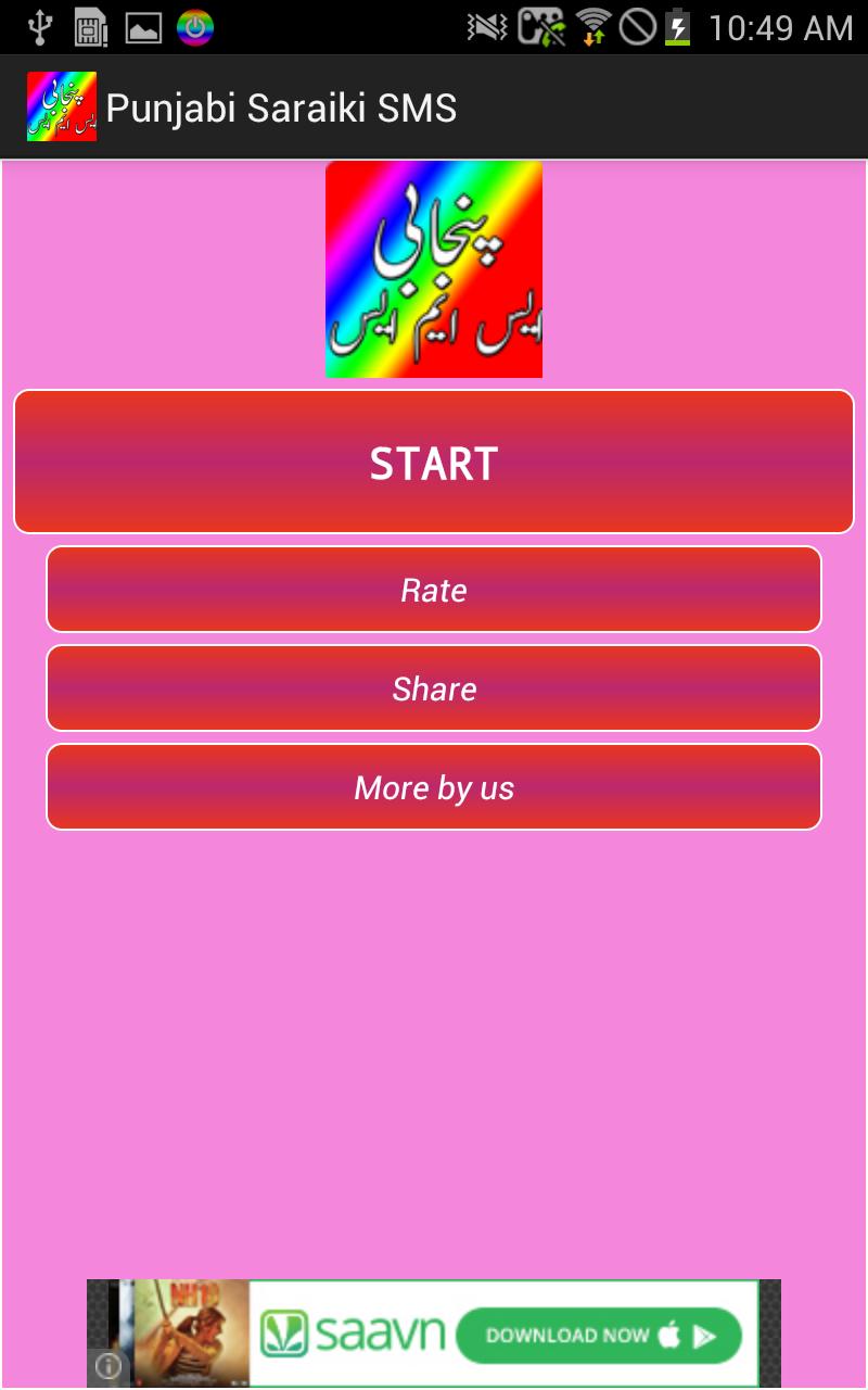 Punjabi Saraiki Funny SMS