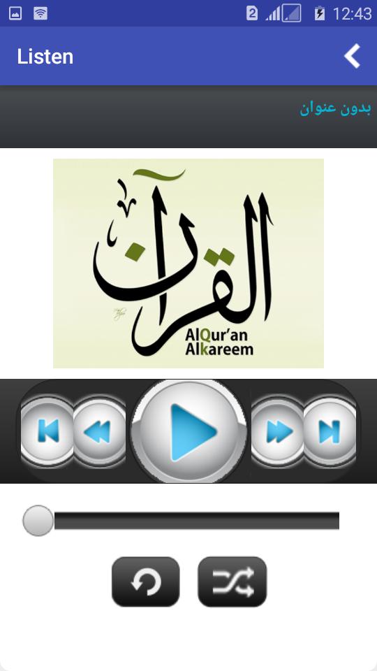 Al Sudais -Full Quran- MP3