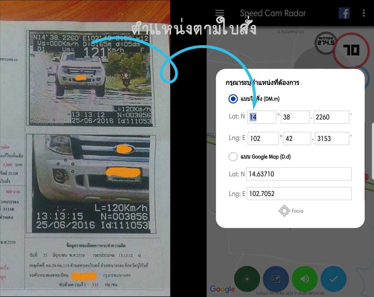 Speed Camera Radar in Thailand