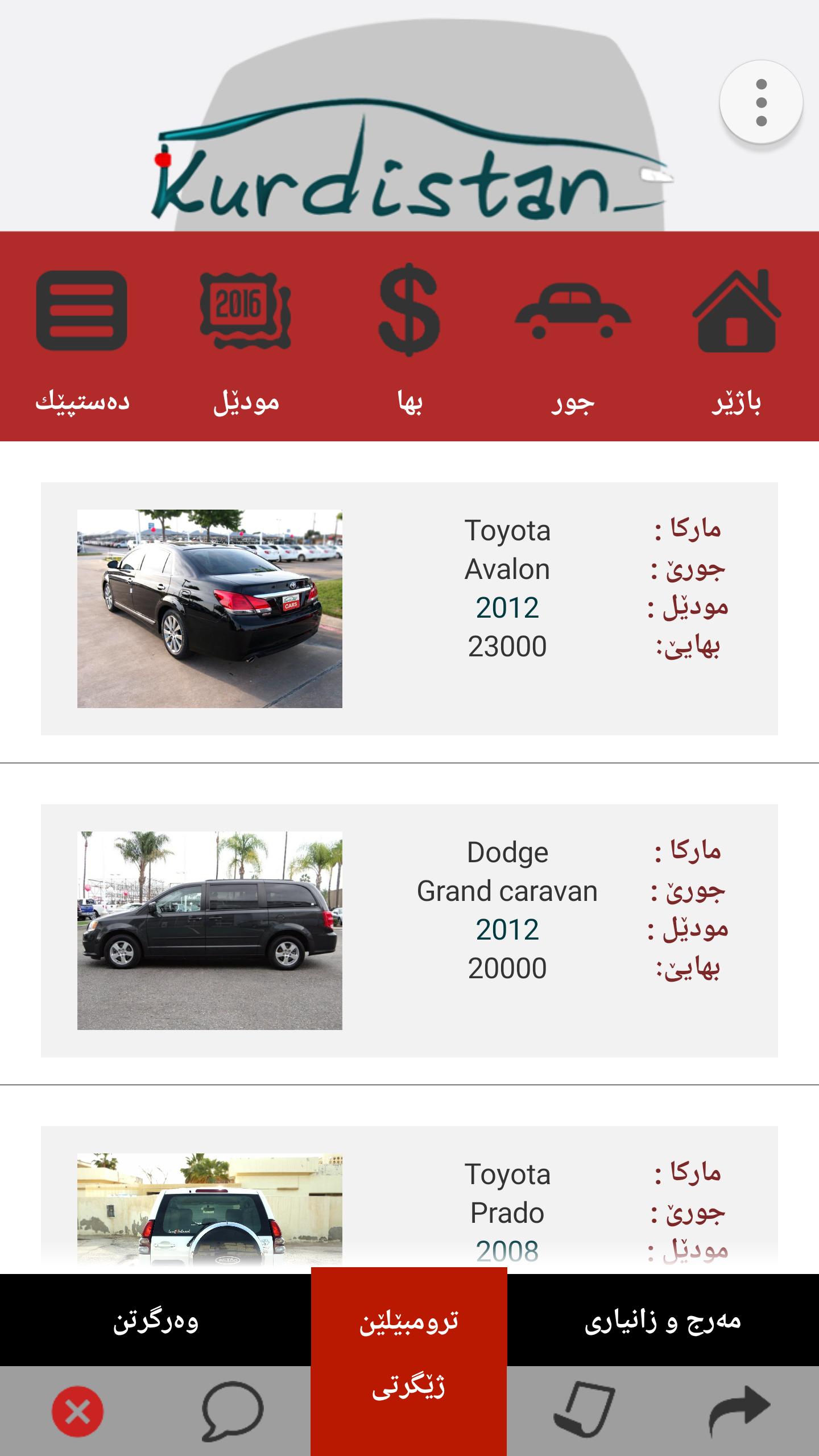 Kurdistan Cars